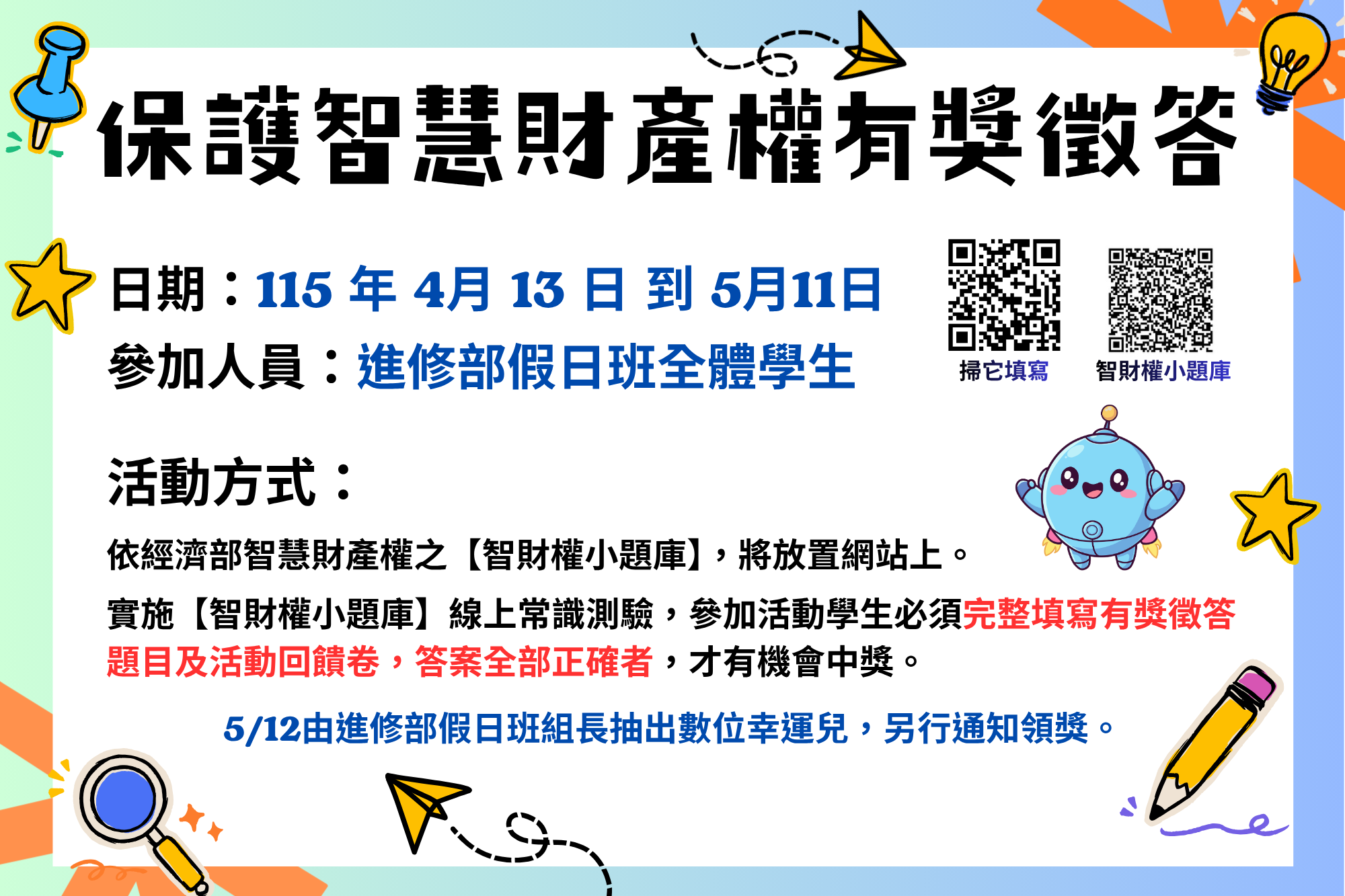 bao hu zhi hui cai chan quan xuan dao huo dong you jiang zhi da