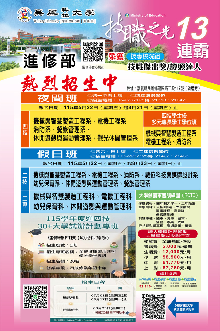 進修部單面海報 工作區域 1 0