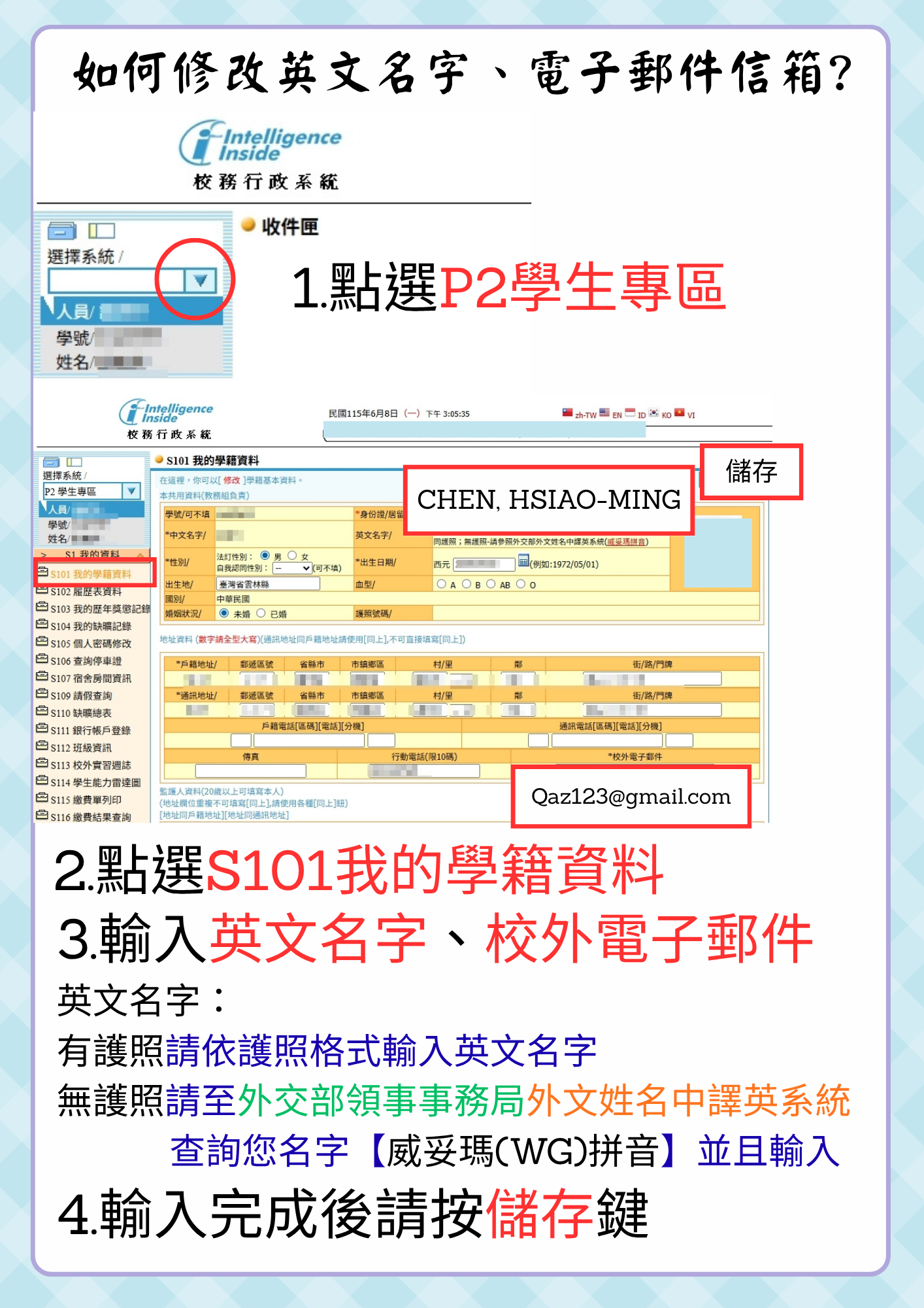 ru he xiu gai ying wen ming zi dian zi you jian xin xiang01